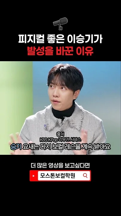 Emotional wallpaper shared by fans for Lee Seunggi
