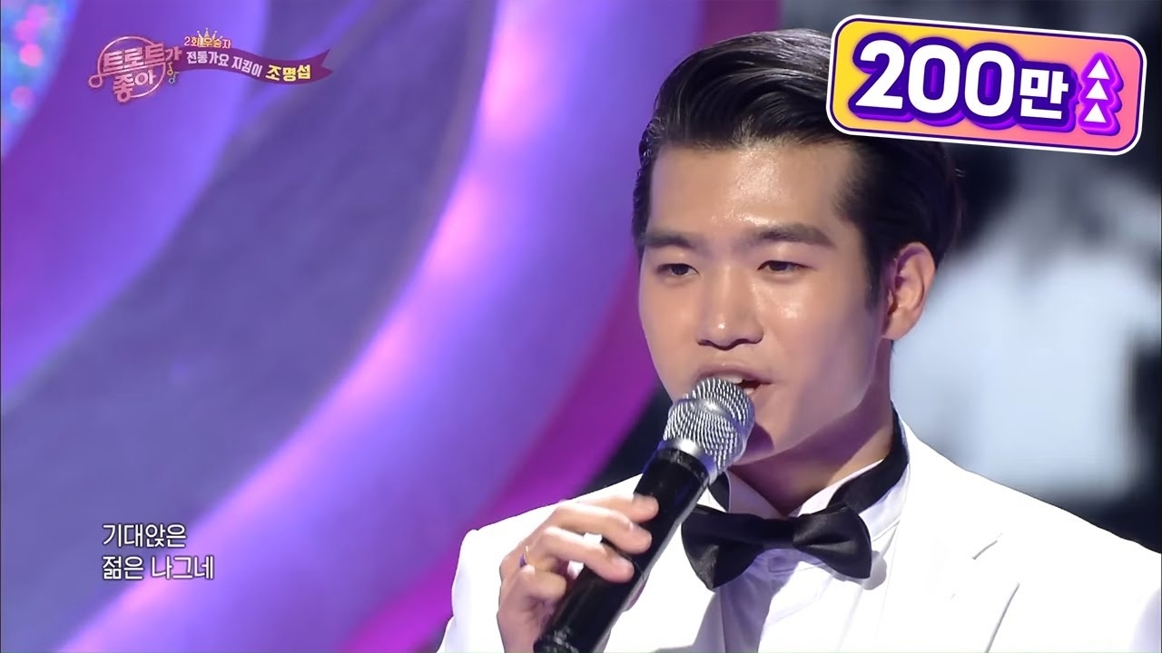 조명섭 최근 활동샷