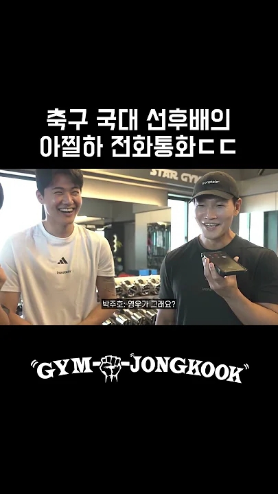 김종국 최근 활동샷