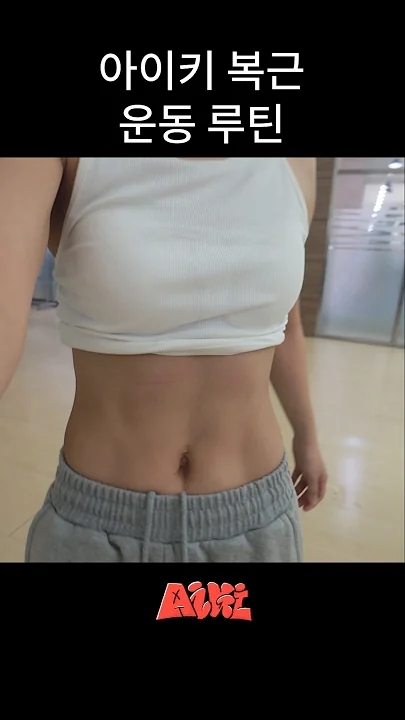 아이키의 최신 사진