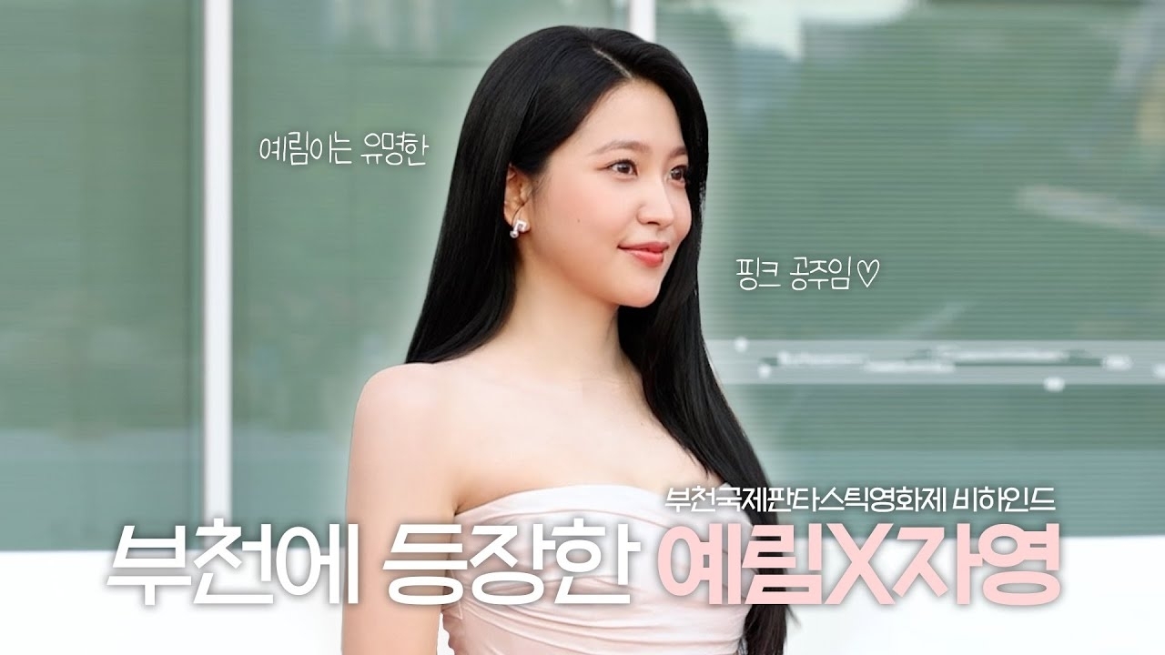 Recent activity shot of Yeri (1999)
