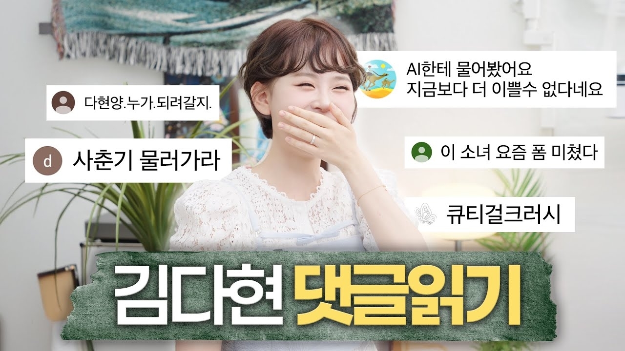 김다현의 최신 사진
