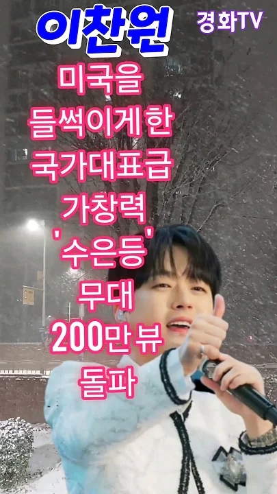 Recent activity shot of Lee Chanwon