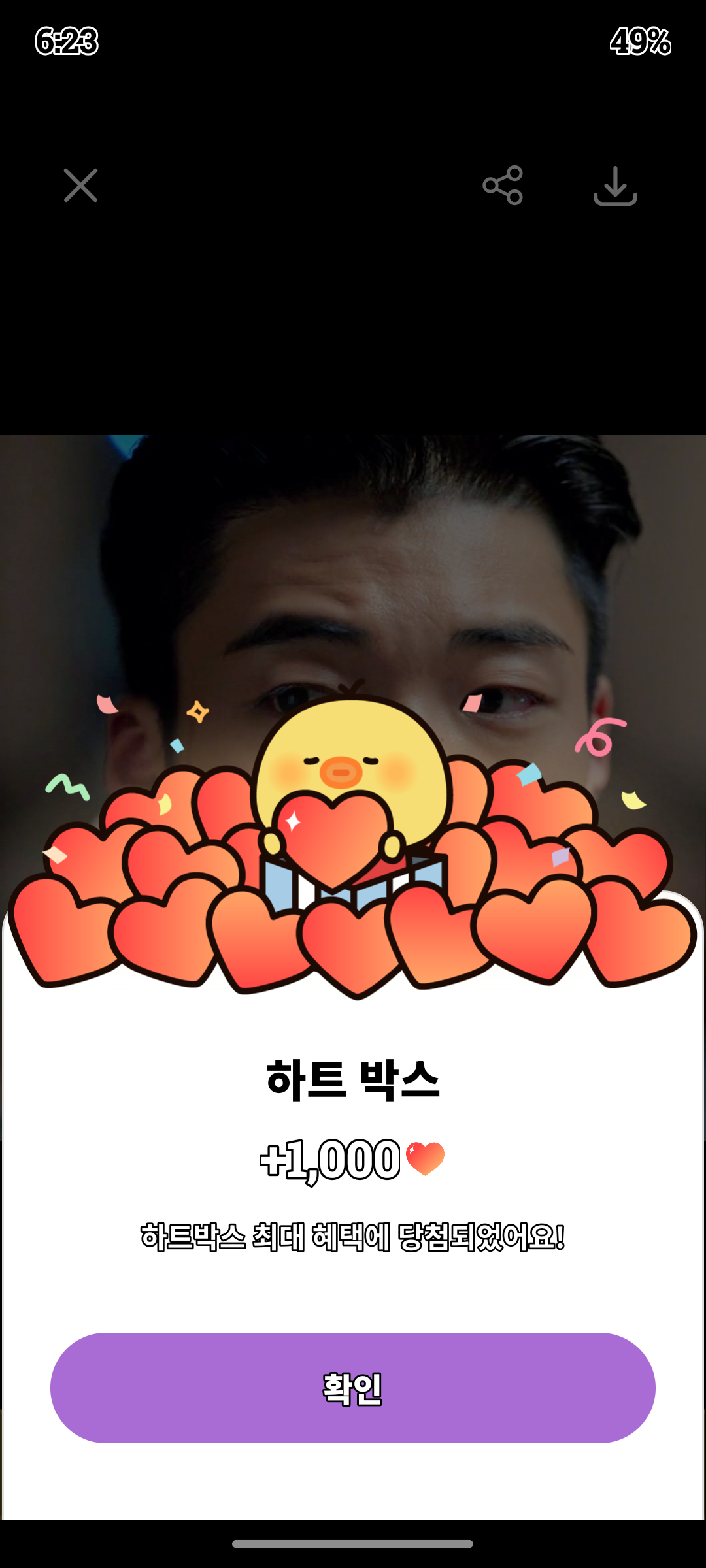 Emotional wallpaper shared by fans for Woo Dohwan