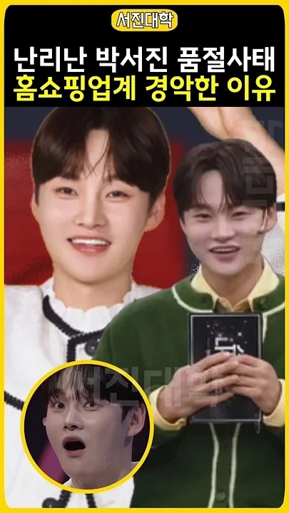 パク・ソジンのビハインドカット