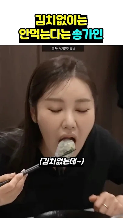 Momen yang diabadikan oleh penggemar Song Gain