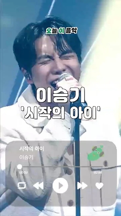 Representative background image loved by Lee Seunggi fandom
