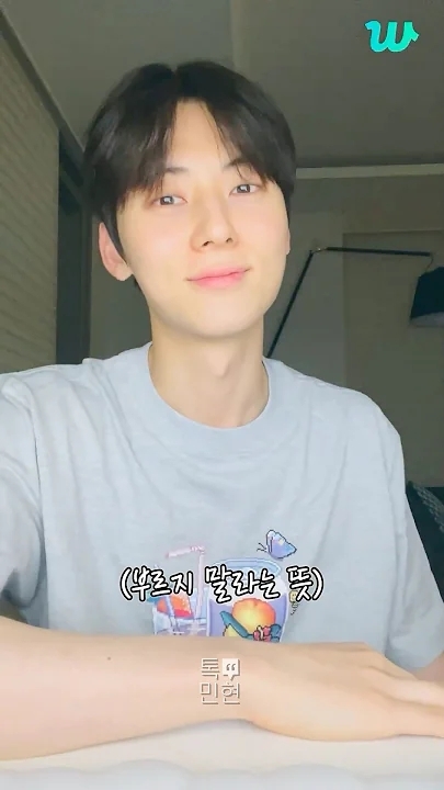 Hwang Minhyun background image recommended by Choeaedol Celeb fandom
