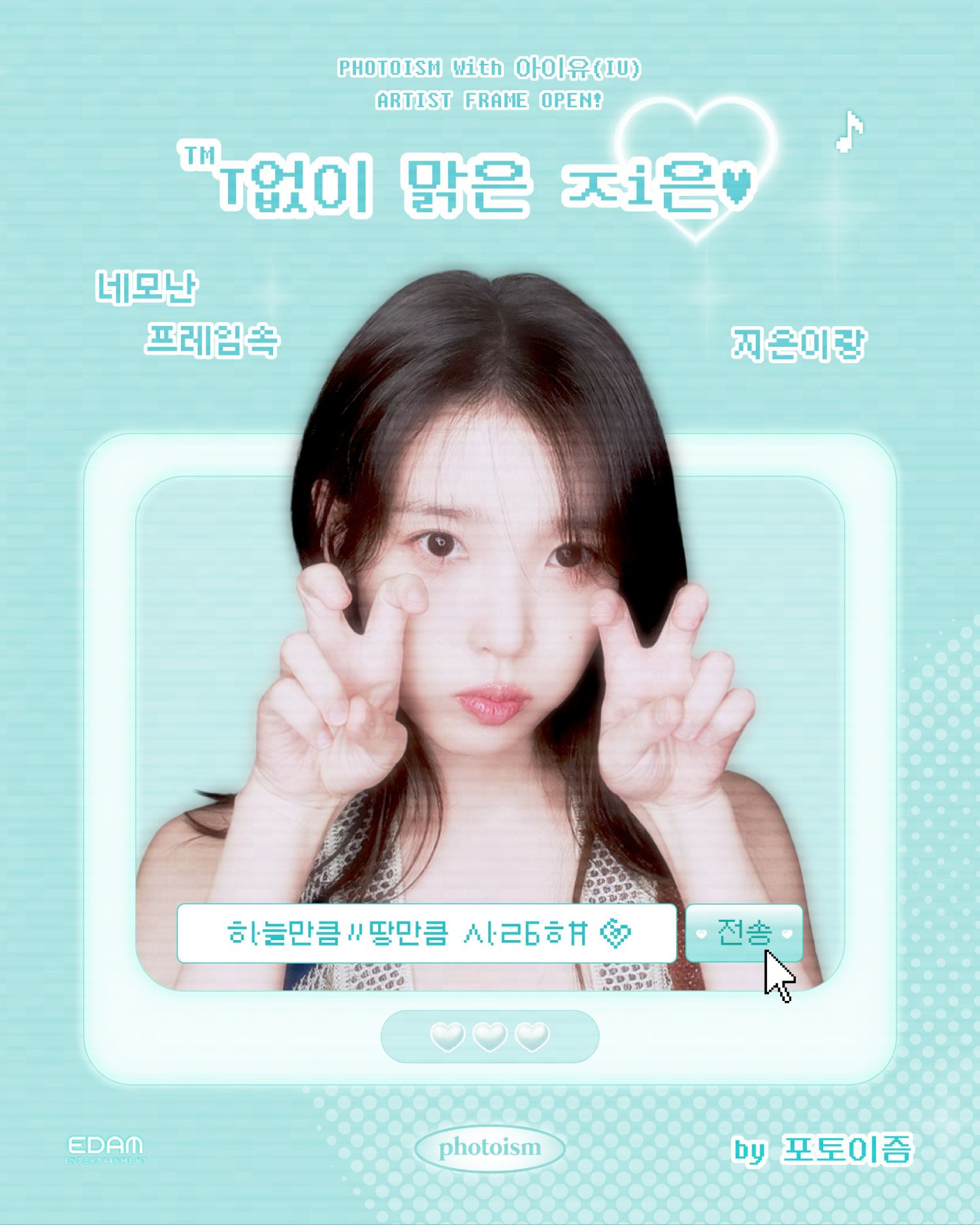 Recent activity shot of IU