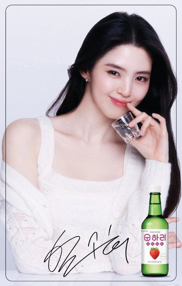 Recent activity shot of Han Sohee