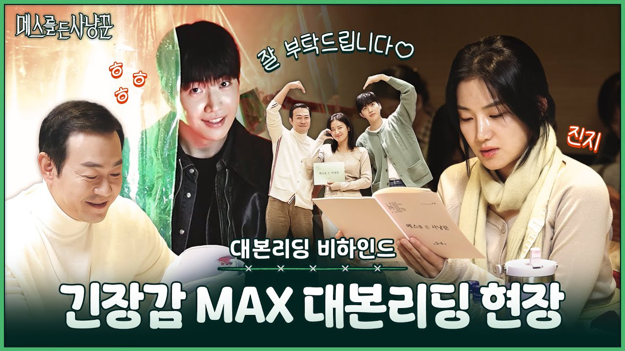 Behind-the-scenes cut of Kang Hoon