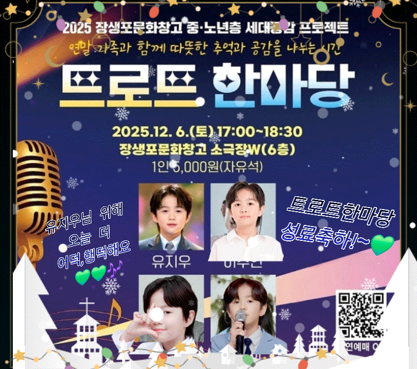 A moment captured by a fan of You Jiwoo