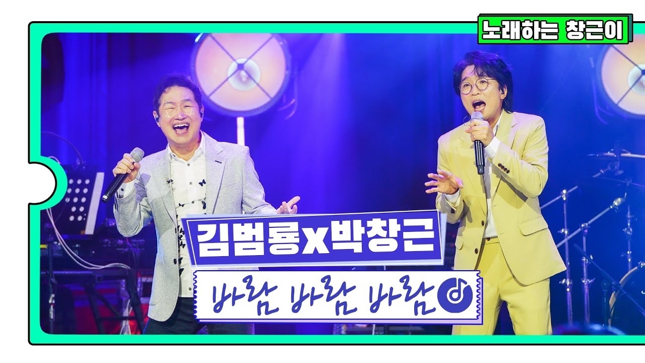 Recent activity shot of Bak Changgeun