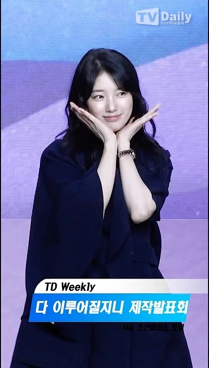 Emotional wallpaper shared by fans for Bae Suzy