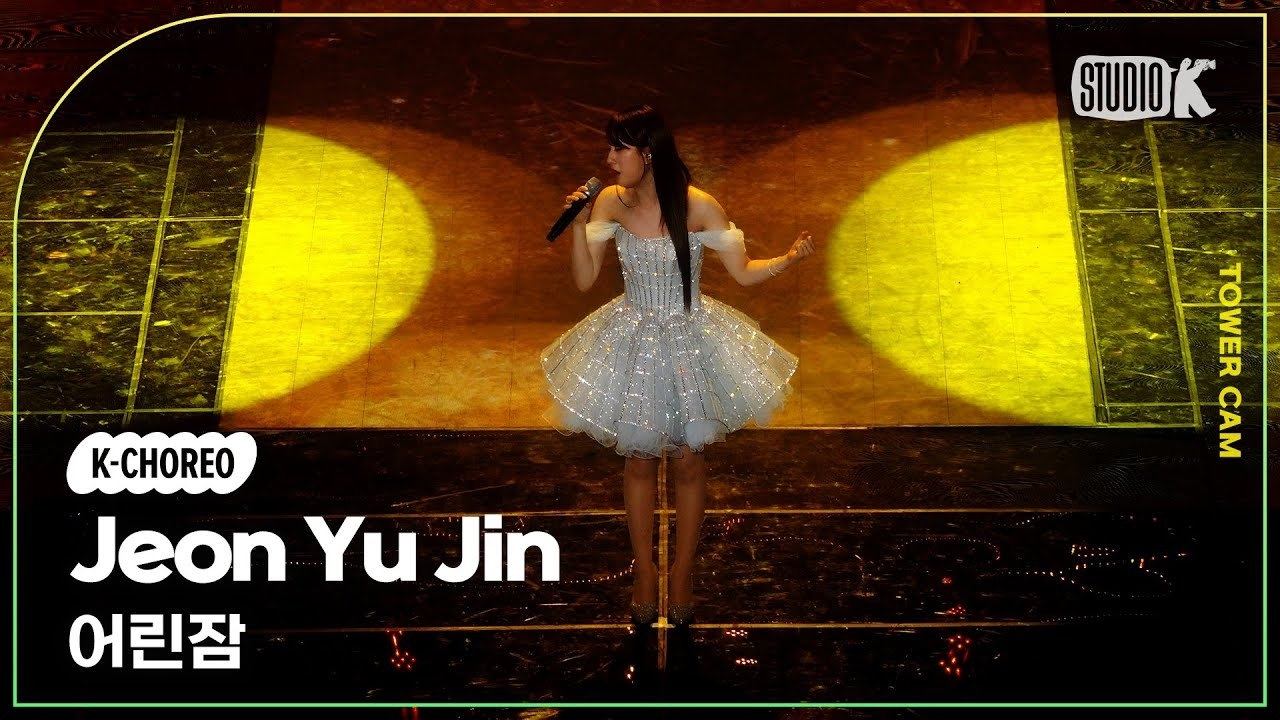 全裕珍的最新照片