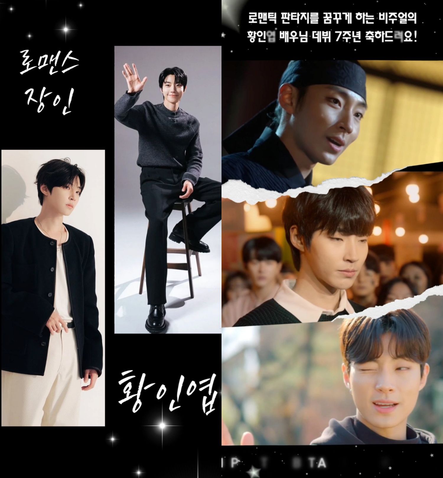 Cuplikan di balik layar dari Hwang Inyoup