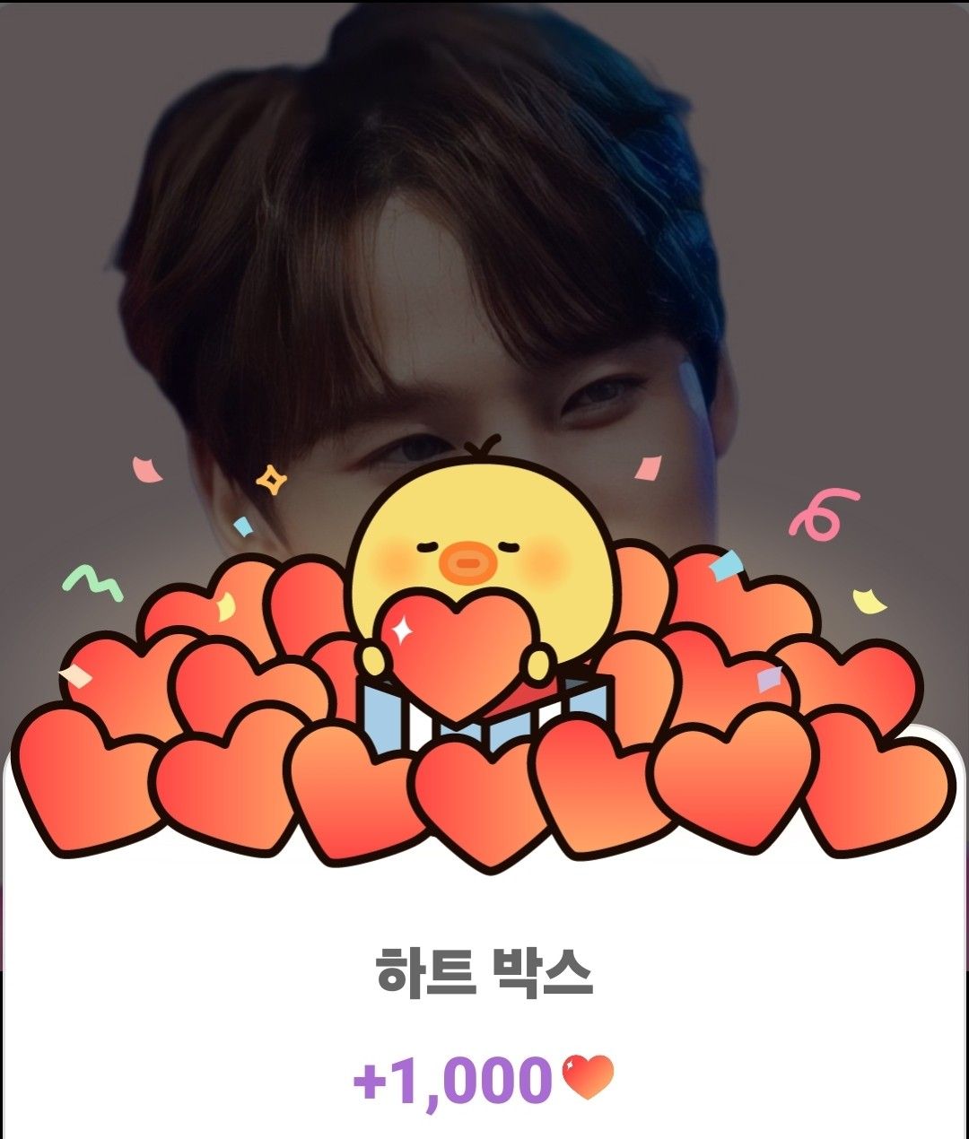 박서진 팬이 찍은 순간