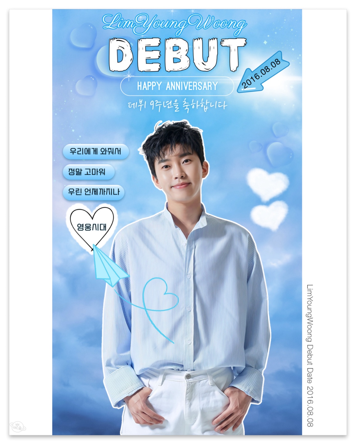 Latest photo of Lim Youngwoong