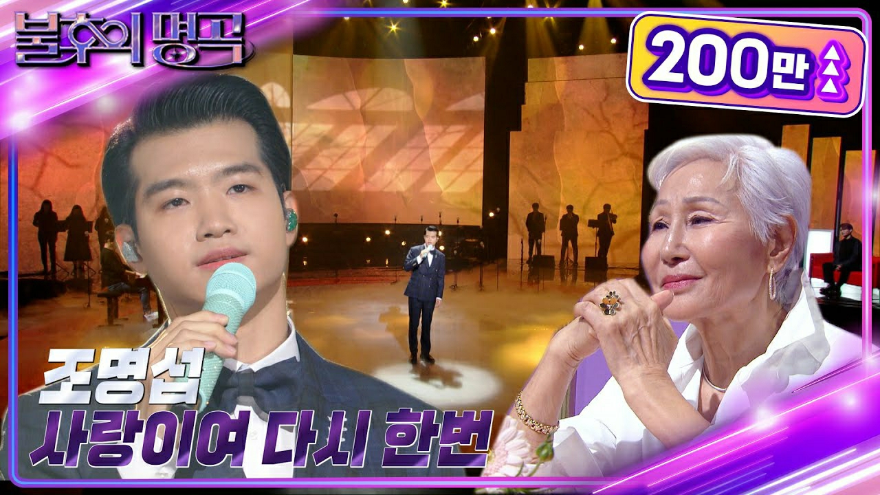 A moment captured by a fan of Jo Myungsup