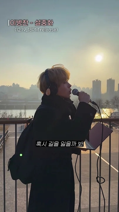 Representative background image loved by Lee Byeongchan fandom