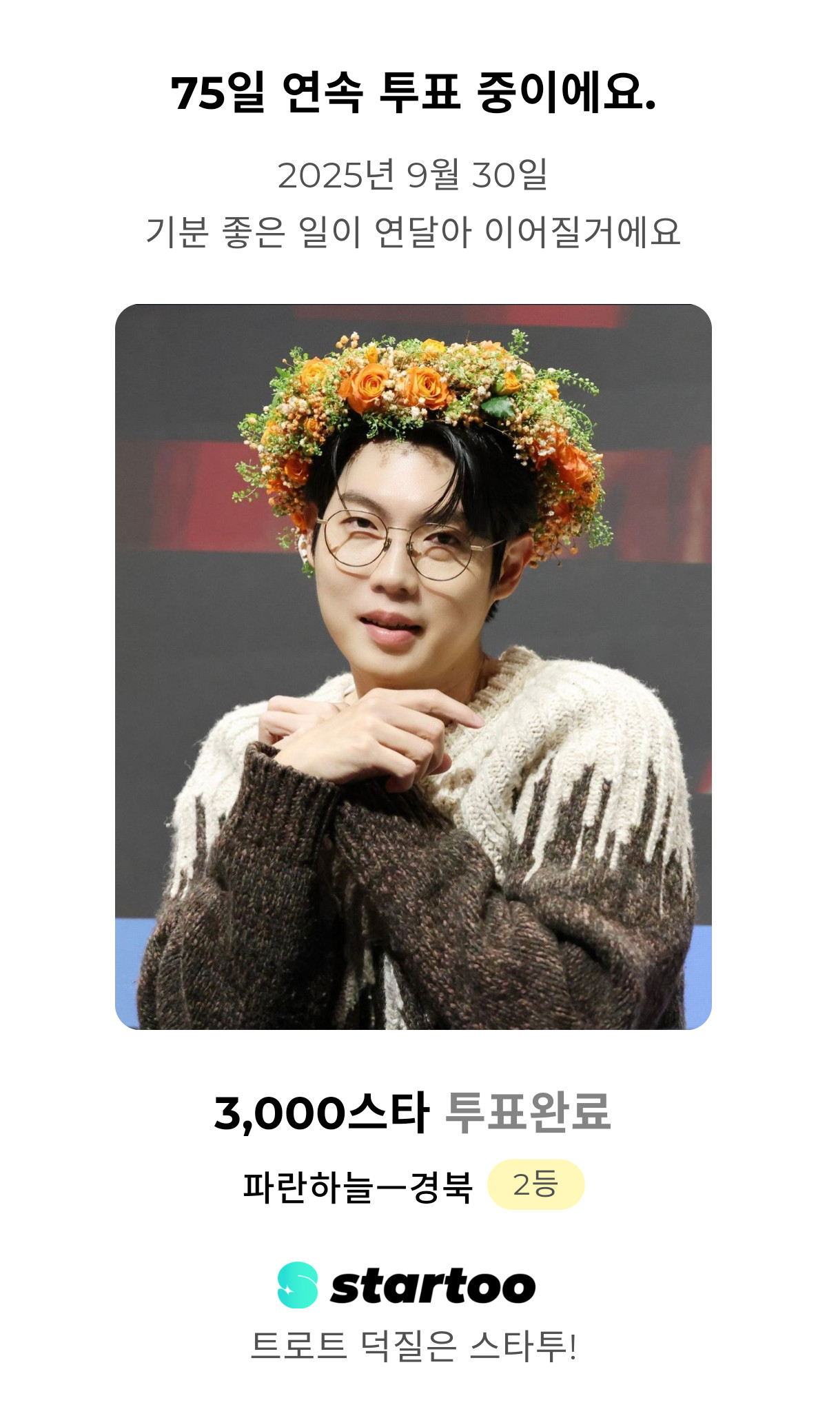 Representative background image loved by Son Taejin fandom