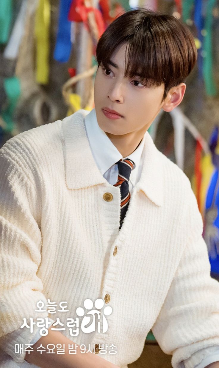 Recent activity shot of Cha Eunwoo