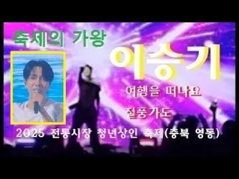 李昇基的最新照片