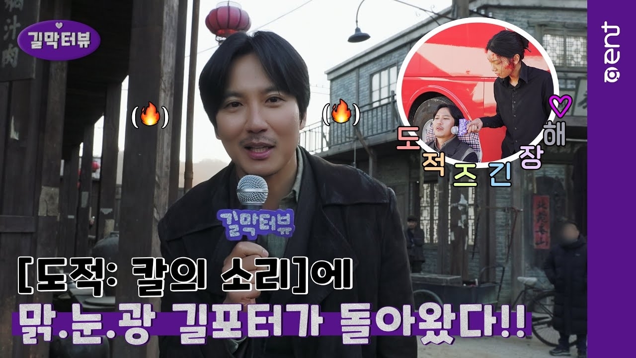 Behind-the-scenes cut of Kim Namgil