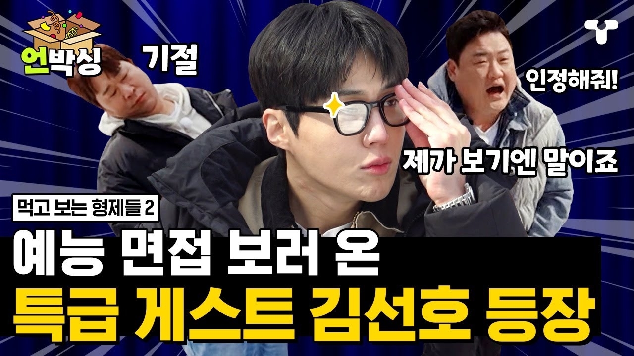 Behind-the-scenes cut of Kim Seonho