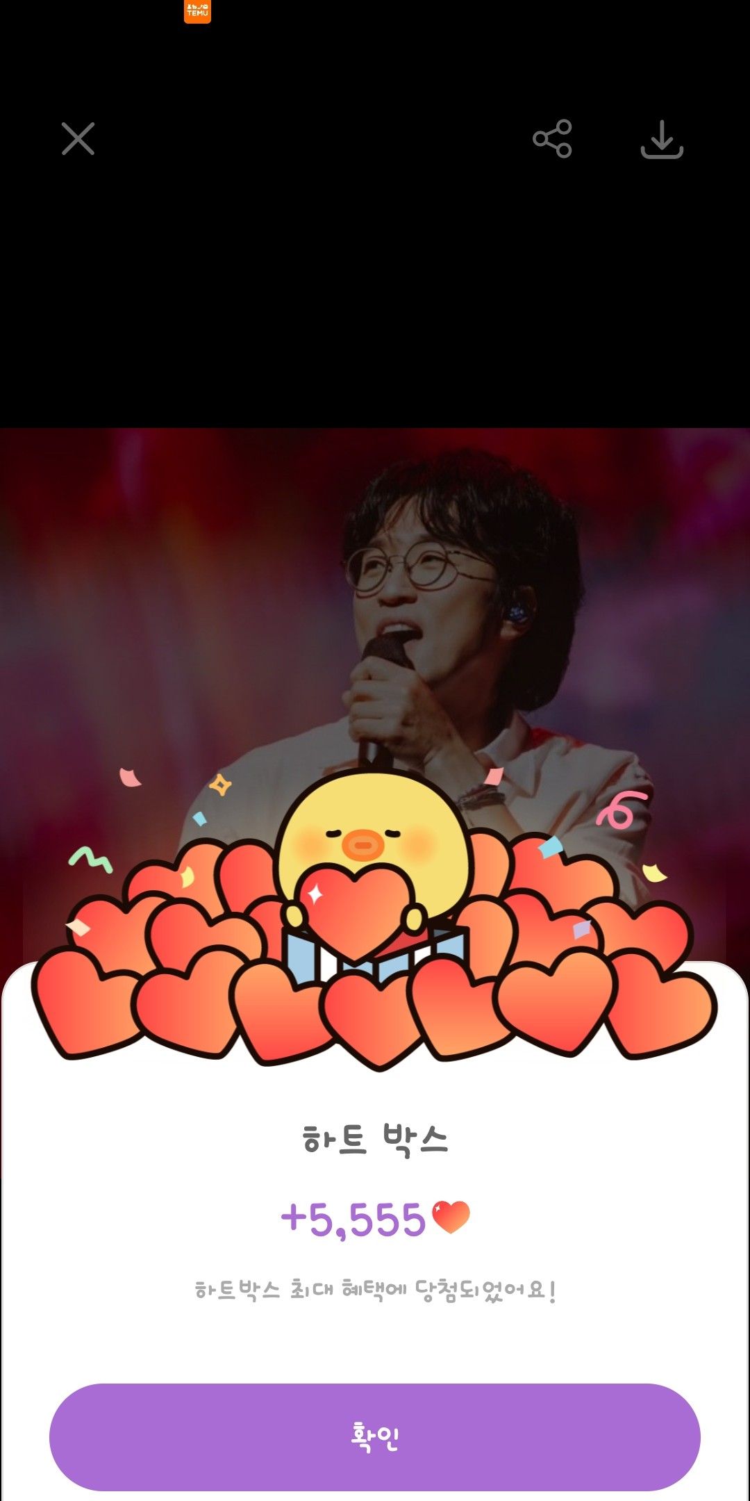 Emotional wallpaper shared by fans for Bak Changgeun