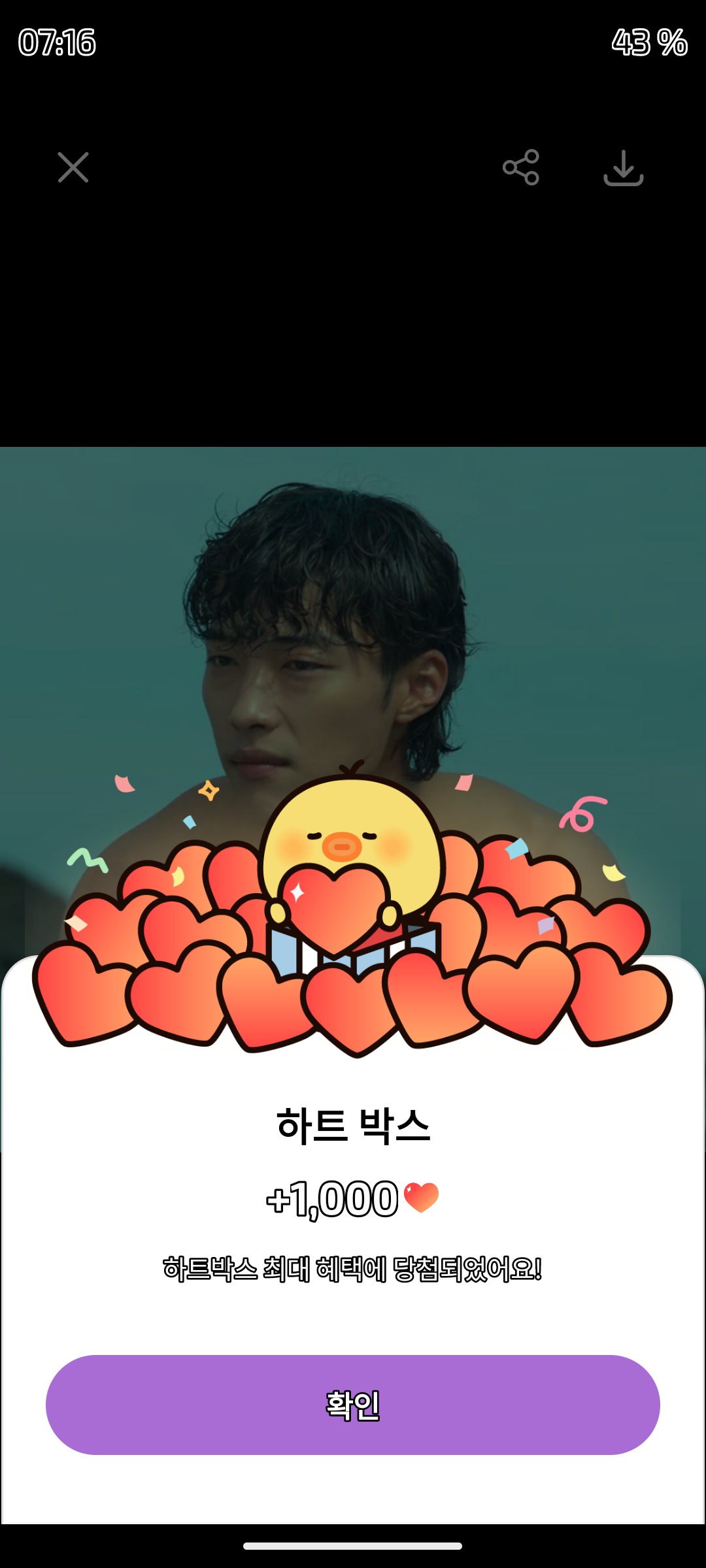 Latest photo of Woo Dohwan