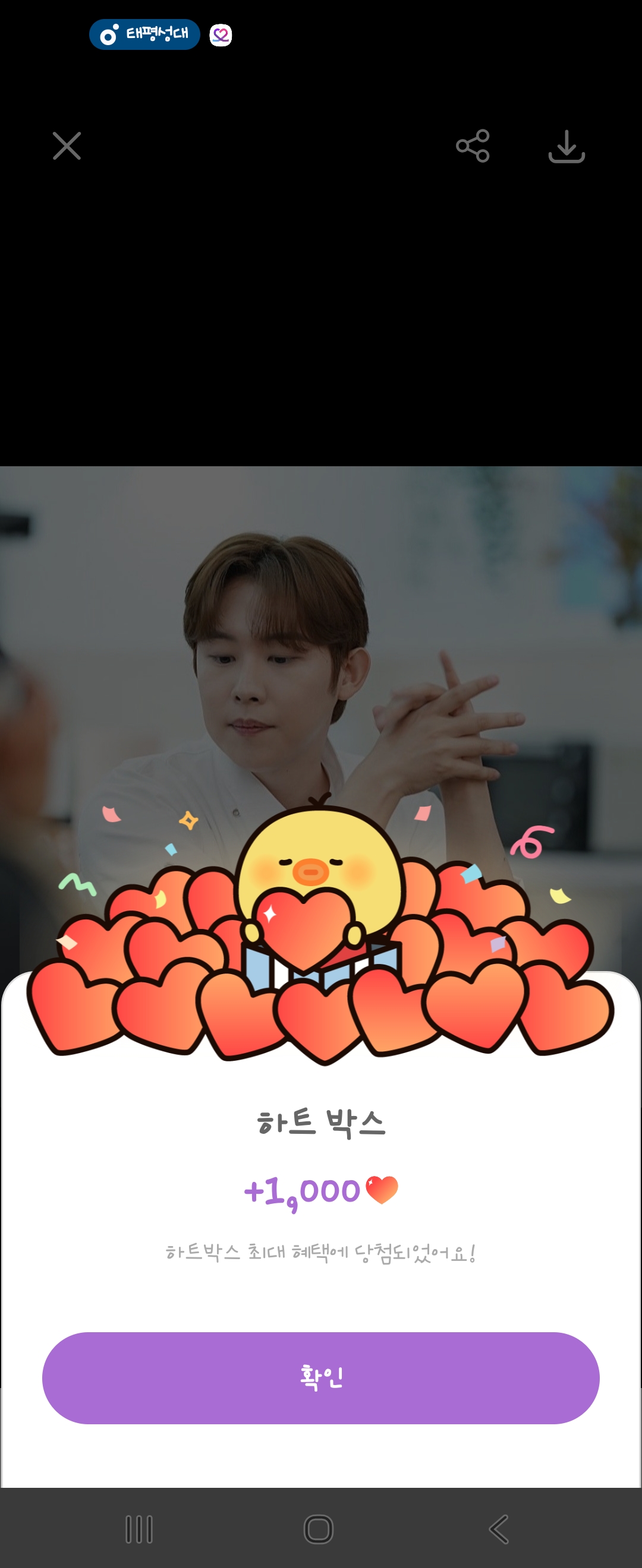 Emotional wallpaper shared by fans for Jinuk