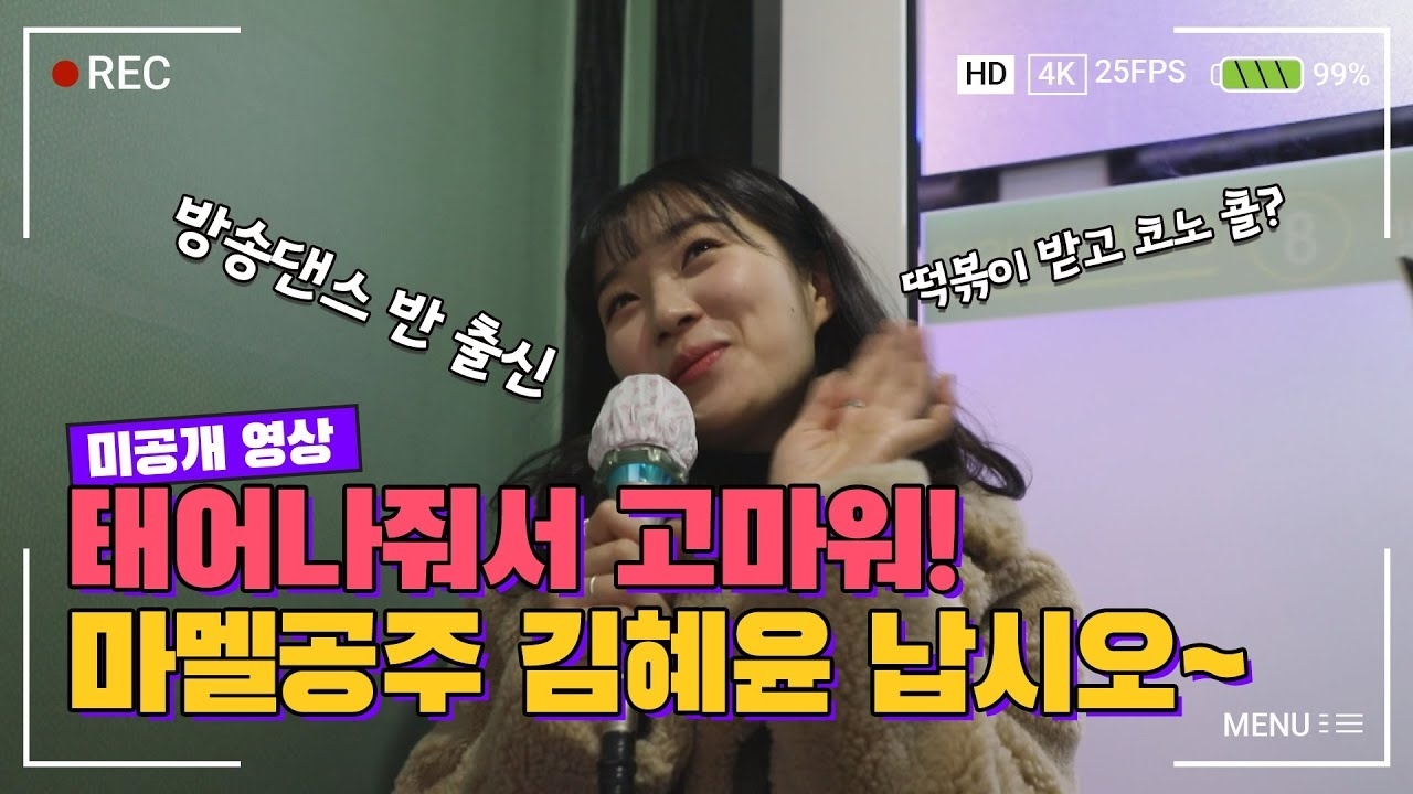 Recent activity shot of Kim Hyeyoon