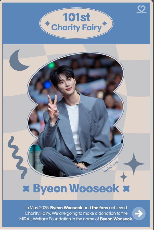 Recent activity shot of Byeon Wooseok