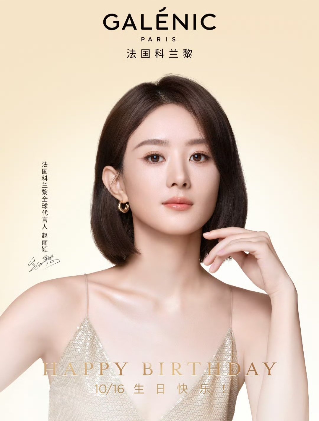 Latest photo of Zhao Liying