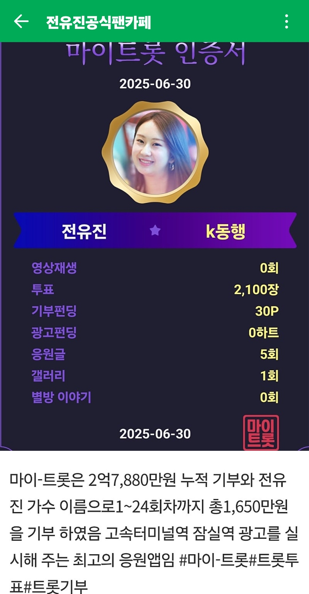 Recent activity shot of Jeon Yujin