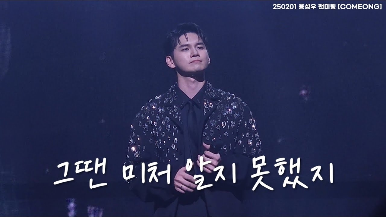 Behind-the-scenes cut of Ong Seongwu
