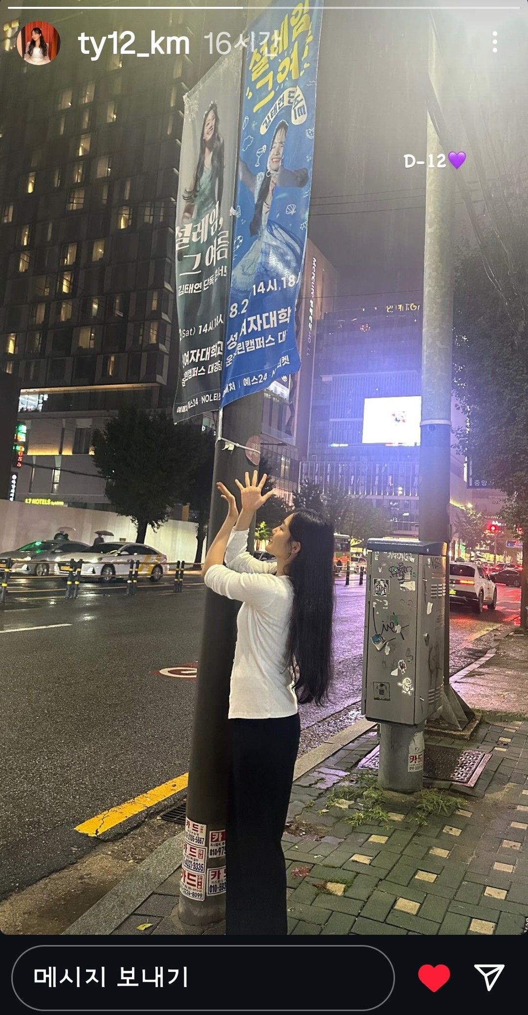 Representative background image loved by Kim Taeyeon fandom