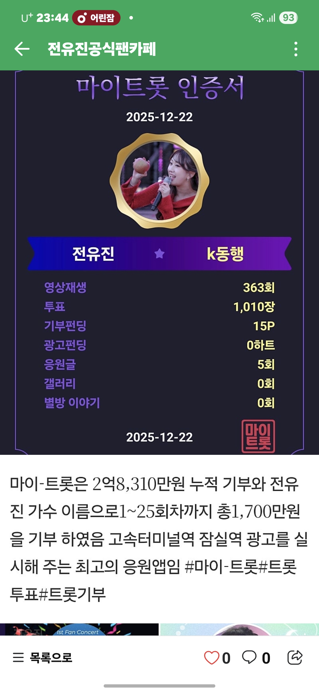 チョン・ユジンの最近の活動ショット