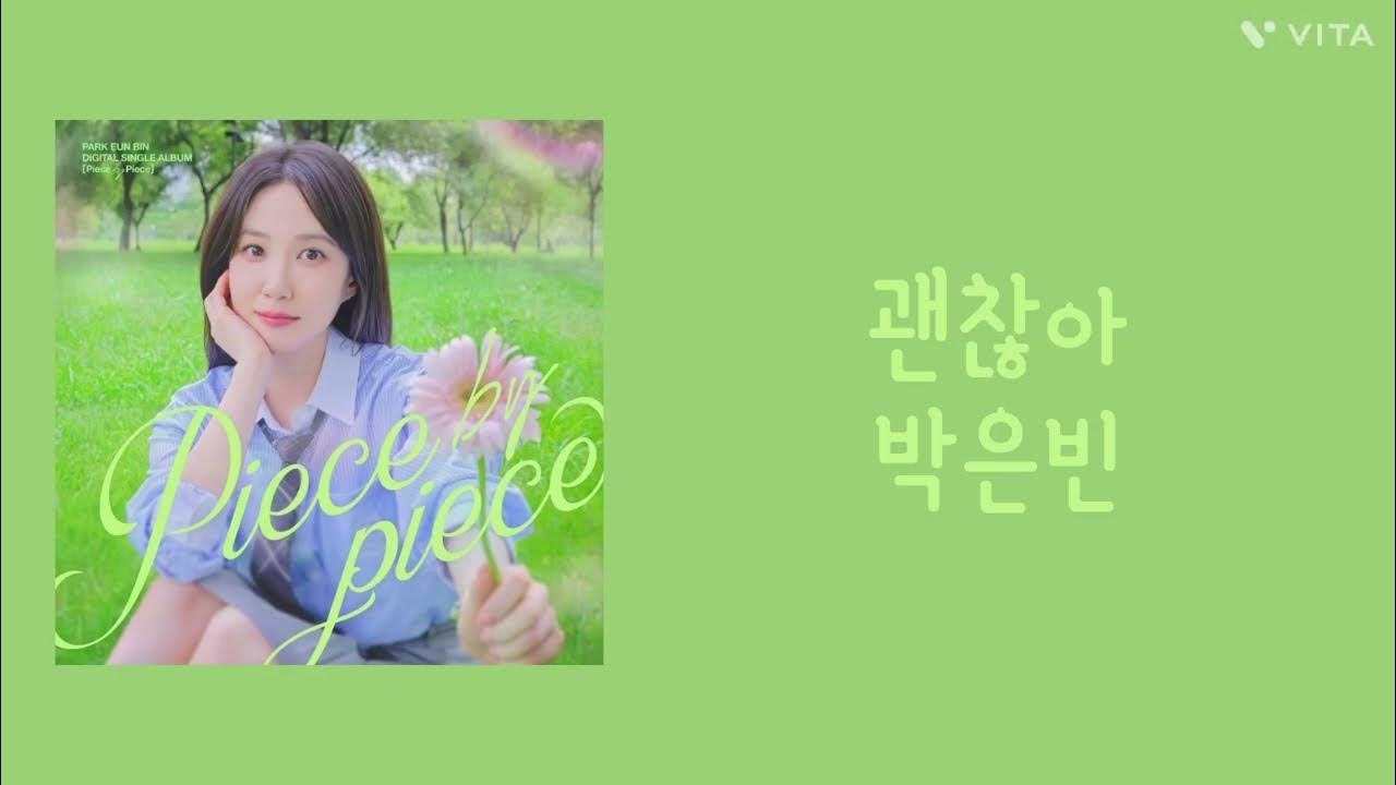 Recent activity shot of Park Eunbin