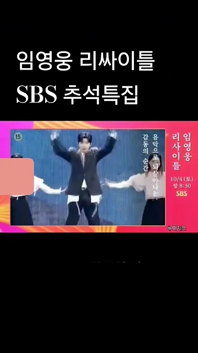 Emotional wallpaper shared by fans for Lim Youngwoong