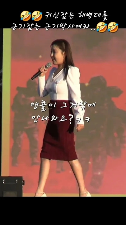 Latest photo of Song Gain