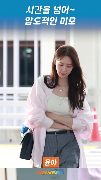 Recent activity shot of Yoona