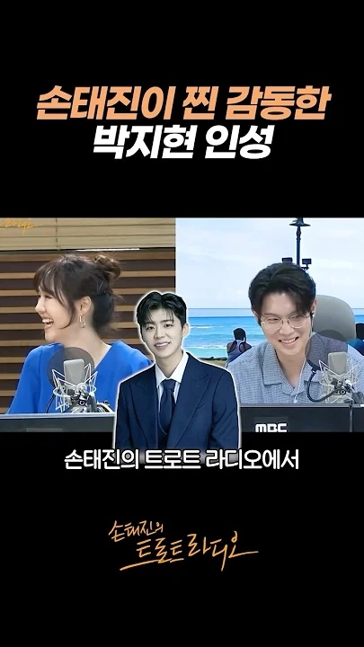 Representative background image loved by Son Taejin fandom