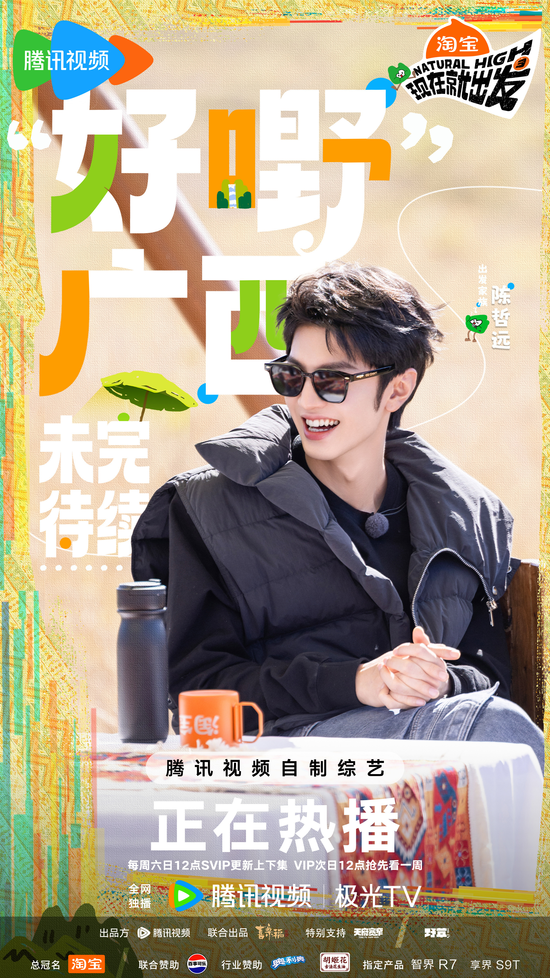 Chen Zhe Yuan background image recommended by Choeaedol Celeb fandom