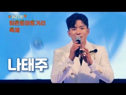 Behind-the-scenes cut of Na Taejoo