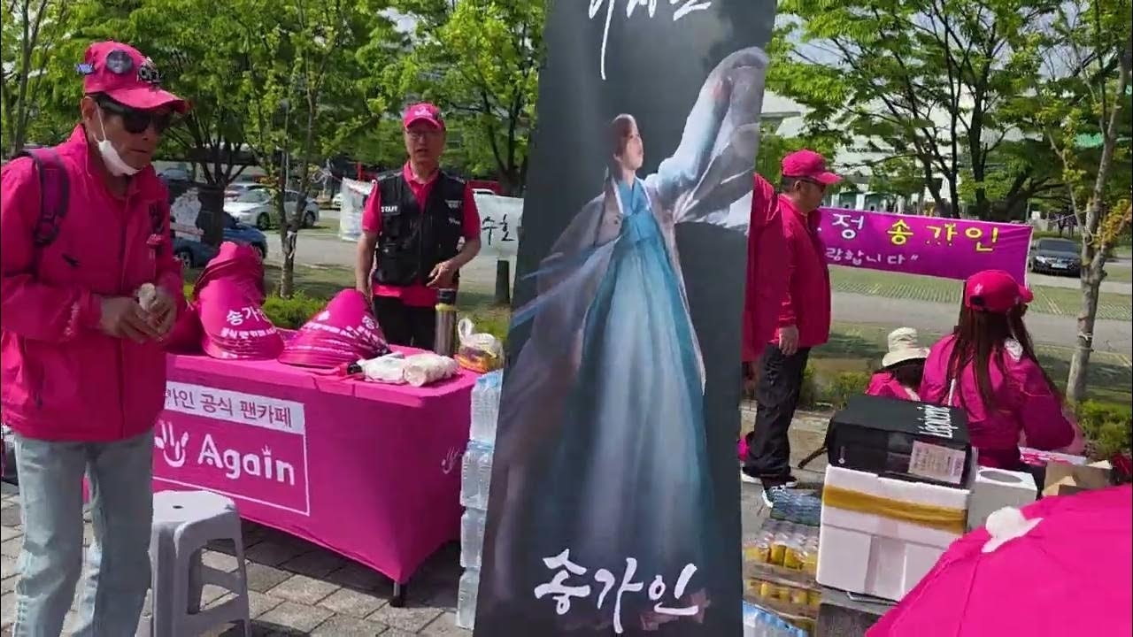 Recent activity shot of Song Gain