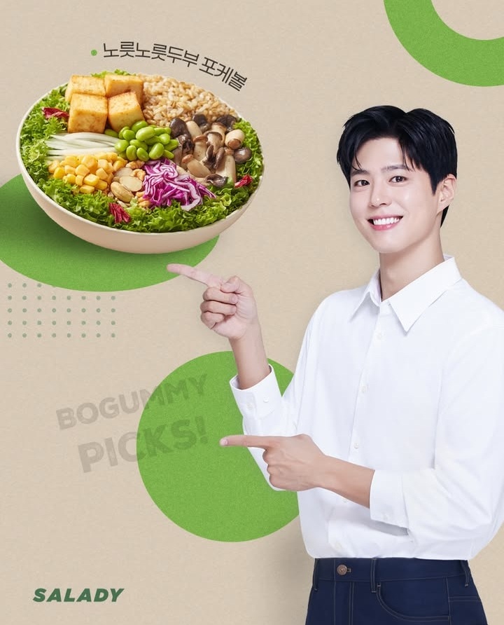 Recent activity shot of Park Bogum