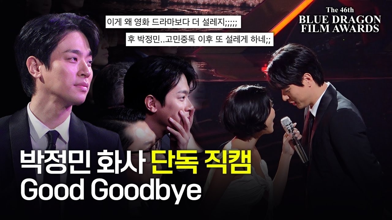 A moment captured by a fan of Park Jeongmin