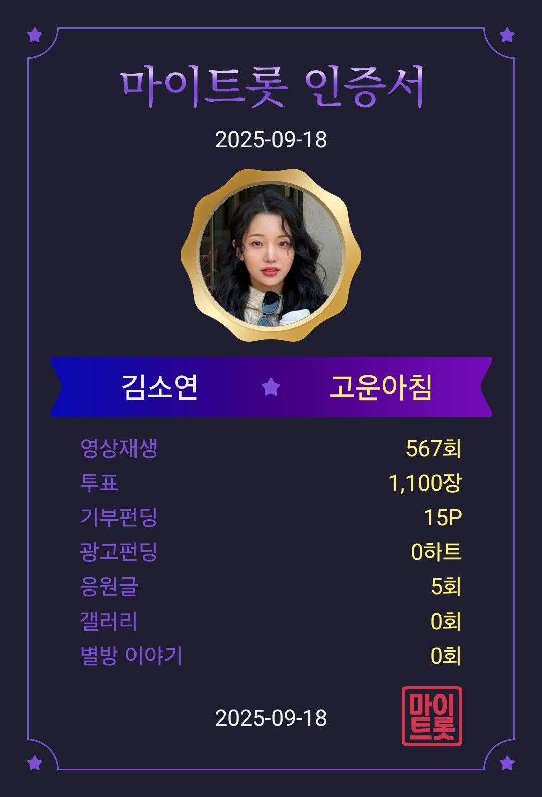 자유게시판 팬이 찍은 순간